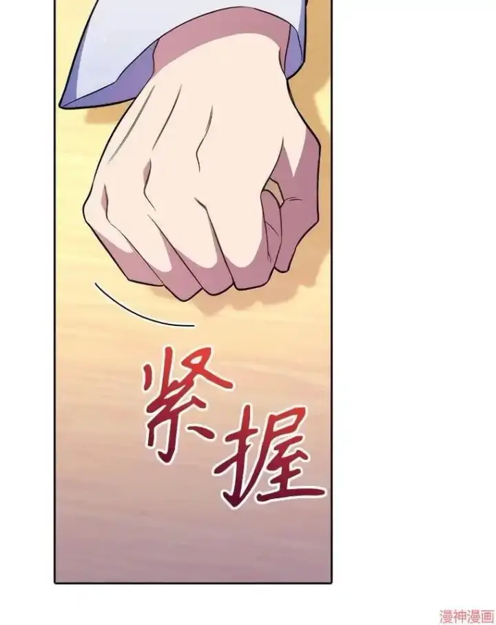 《升级医生崔基石》第64话图5
