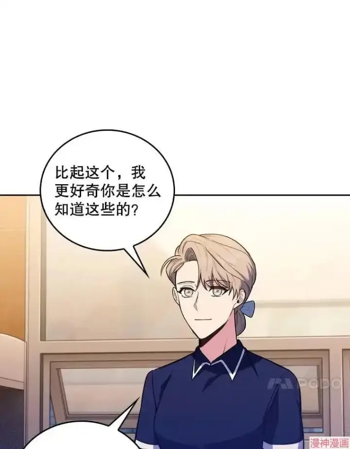 《升级医生崔基石》第64话图53