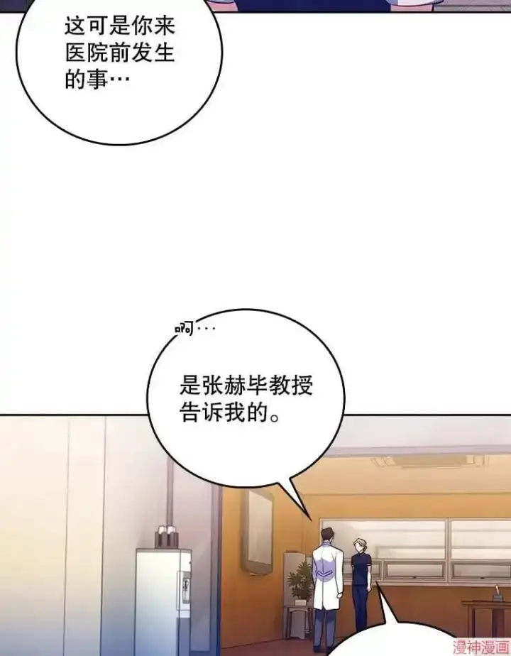 《升级医生崔基石》第64话图54