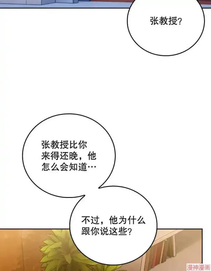 《升级医生崔基石》第64话图55