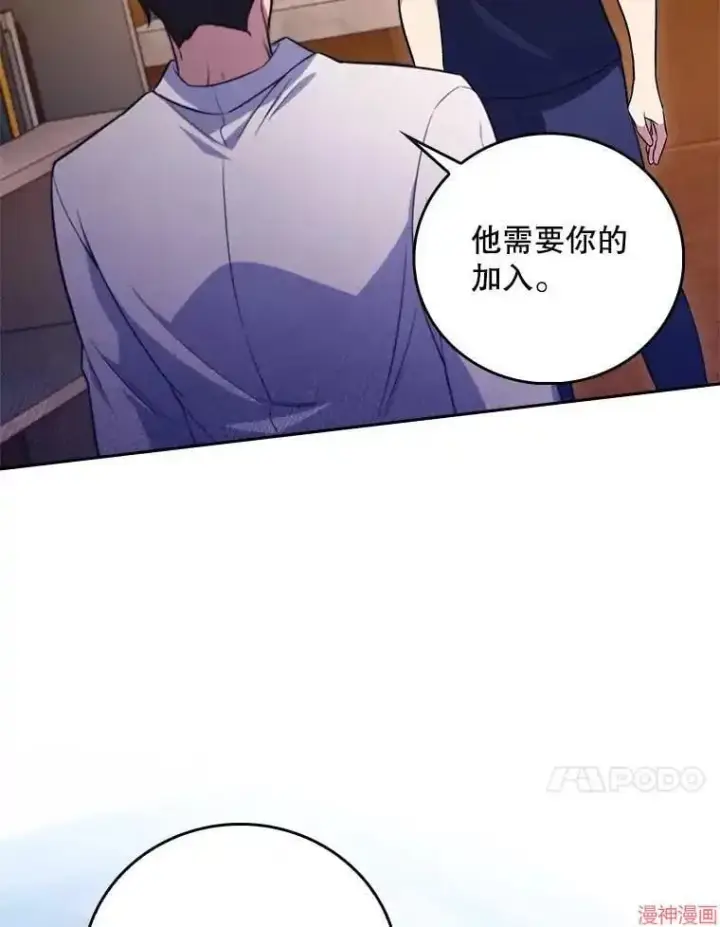 《升级医生崔基石》第64话图63