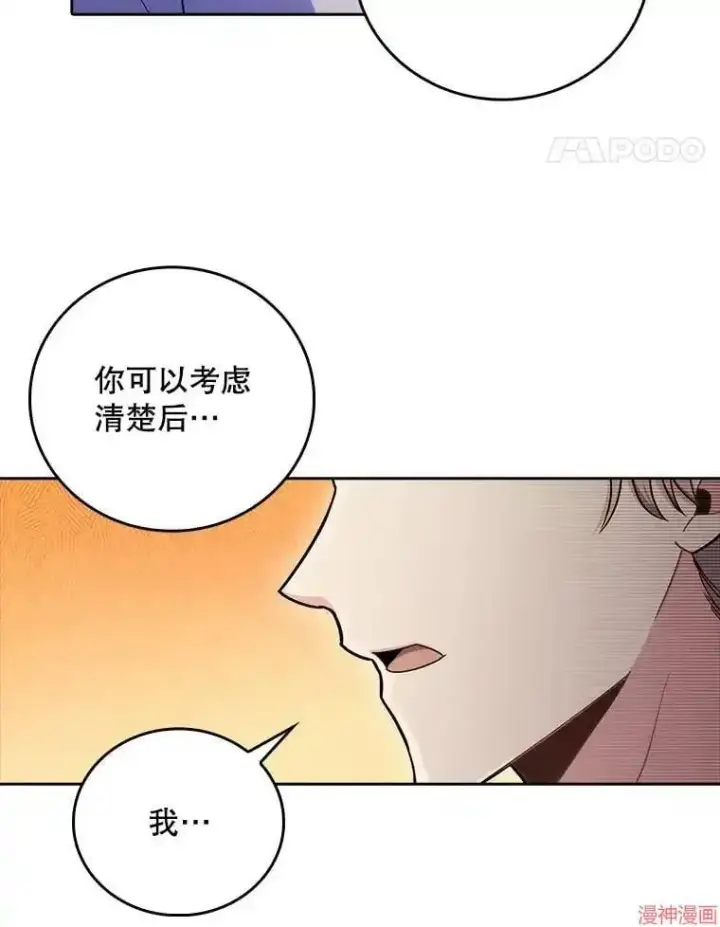 《升级医生崔基石》第64话图67