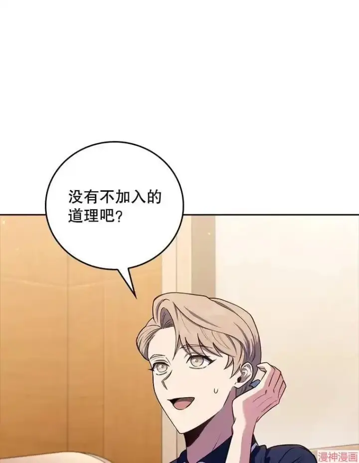 《升级医生崔基石》第64话图68