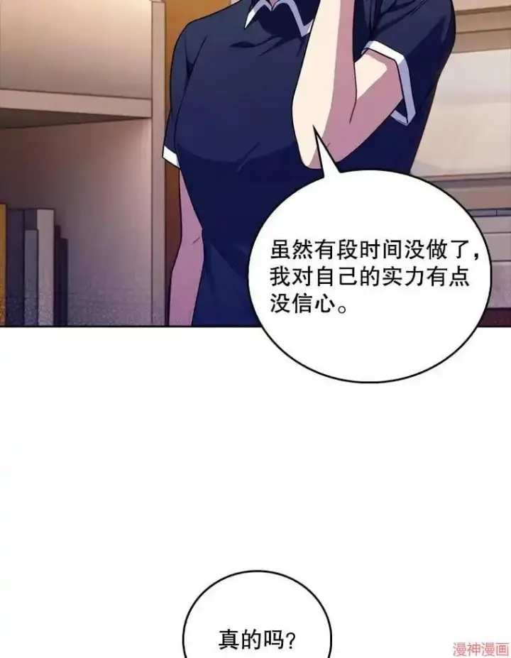 《升级医生崔基石》第64话图69