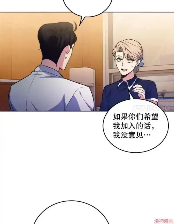 《升级医生崔基石》第64话图70
