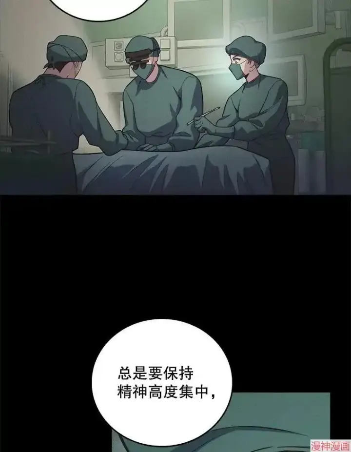 《升级医生崔基石》第64话图72