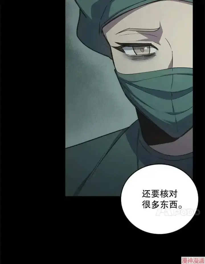 《升级医生崔基石》第64话图73