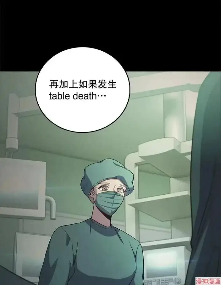 《升级医生崔基石》第64话图74