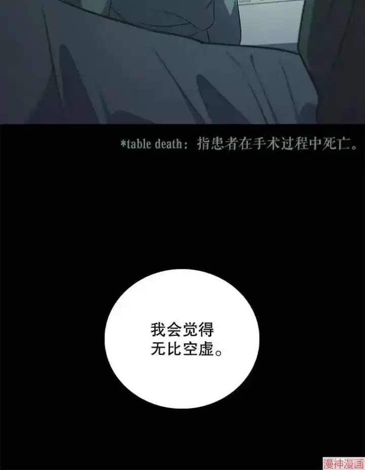 《升级医生崔基石》第64话图75