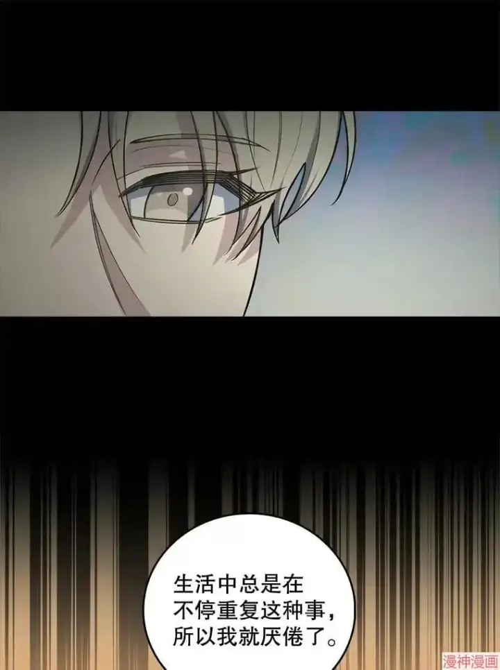 《升级医生崔基石》第64话图76