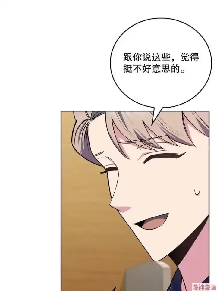 《升级医生崔基石》第64话图78