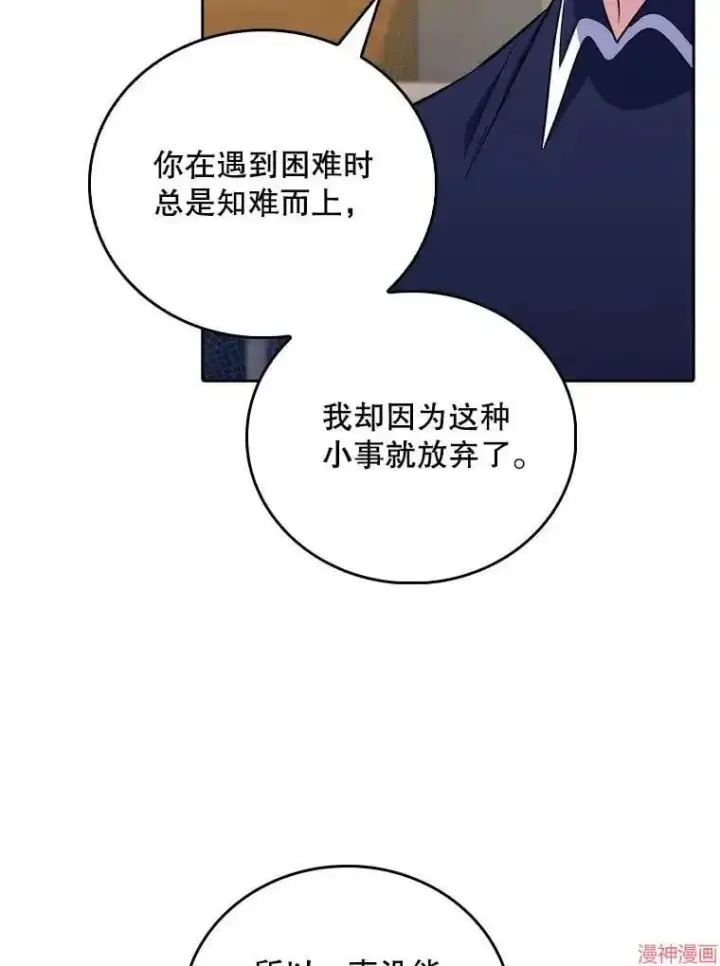 《升级医生崔基石》第64话图79