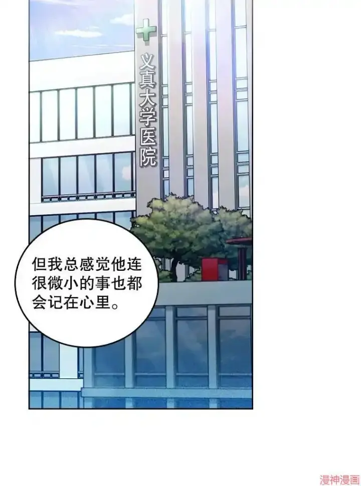 《升级医生崔基石》第64话图88