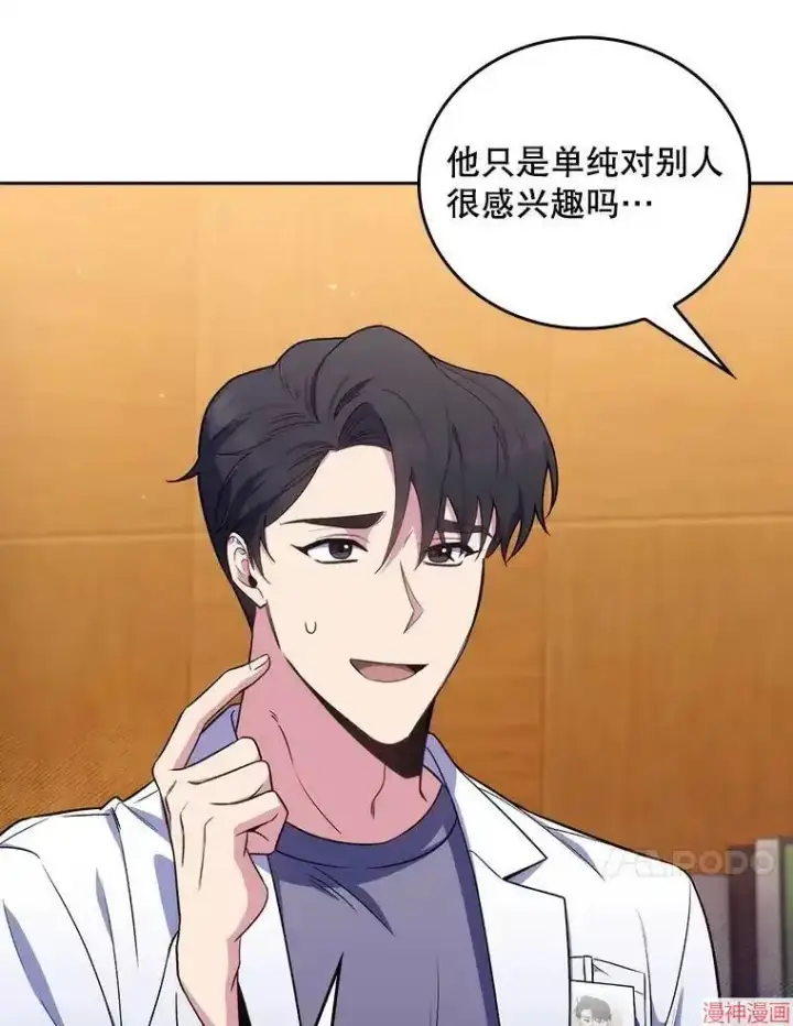《升级医生崔基石》第64话图89