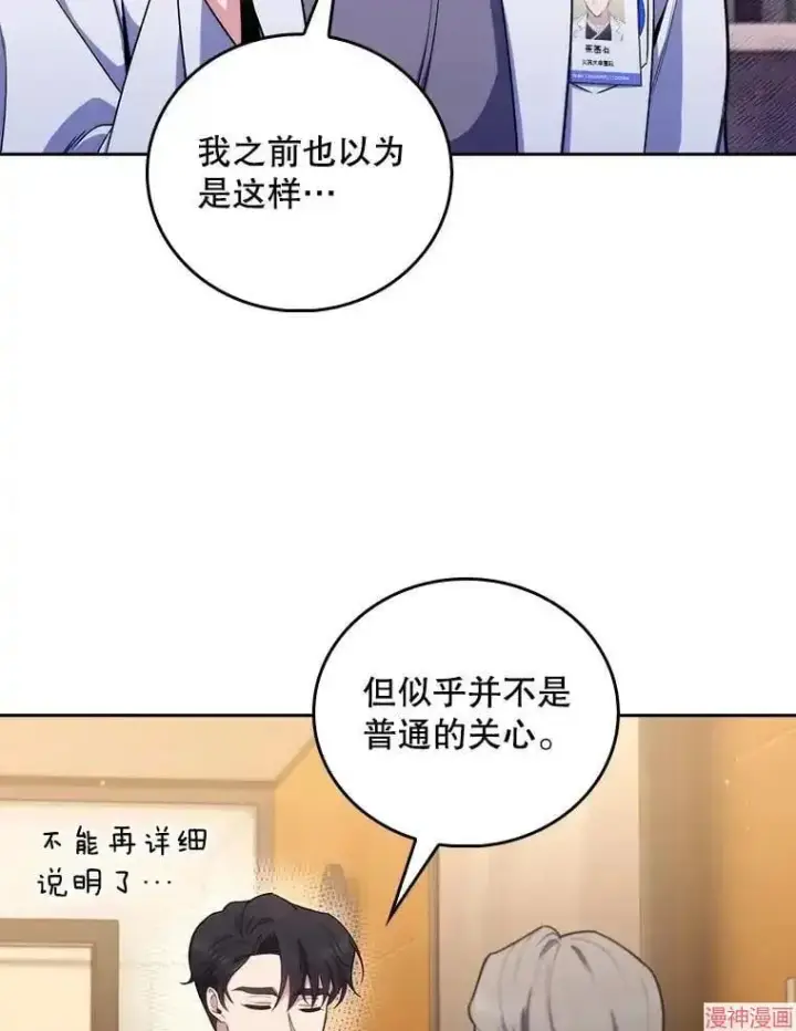 《升级医生崔基石》第64话图90