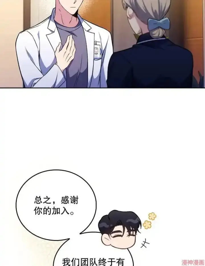 《升级医生崔基石》第64话图91