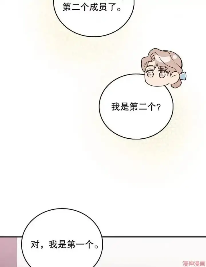 《升级医生崔基石》第64话图92