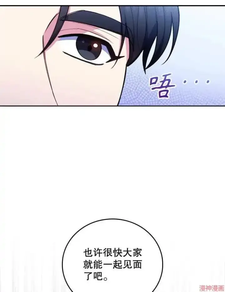 《升级医生崔基石》第64话图95