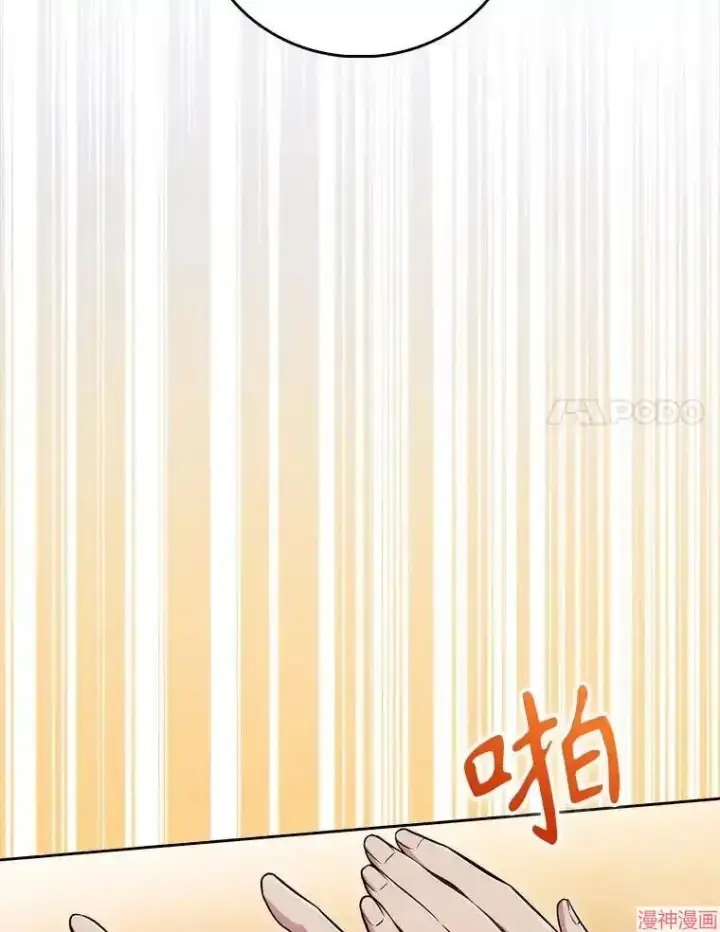 《升级医生崔基石》第64话图96