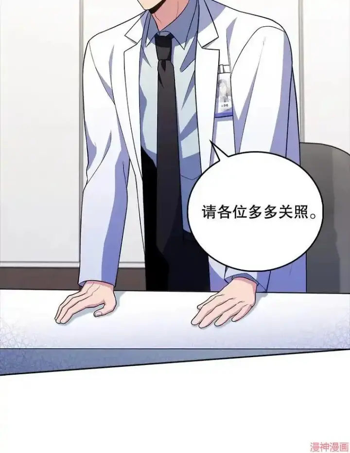 《升级医生崔基石》第65话图12