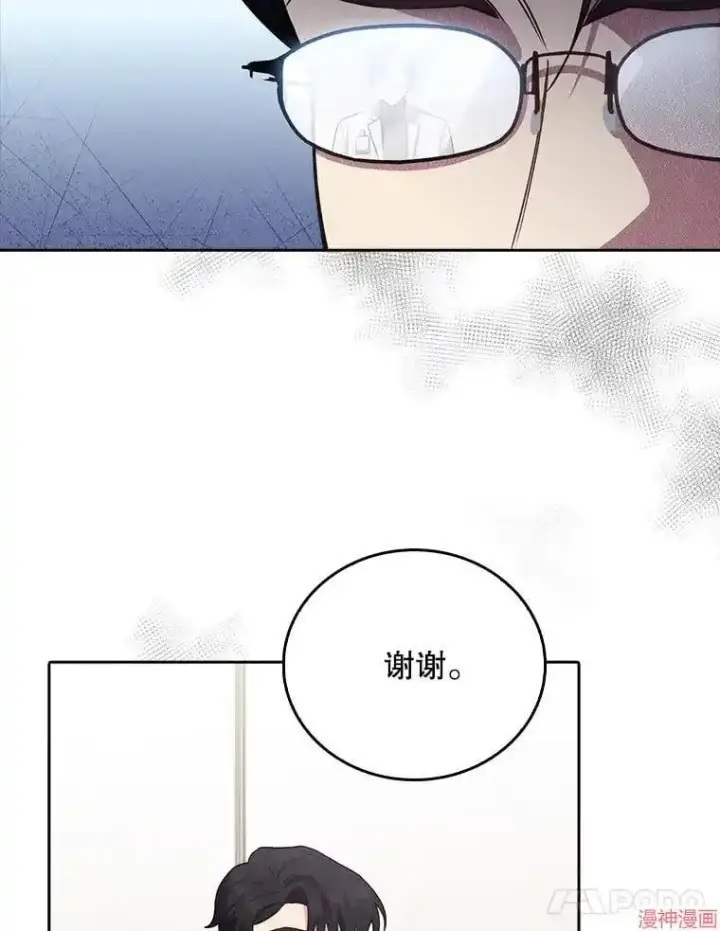 《升级医生崔基石》第65话图14