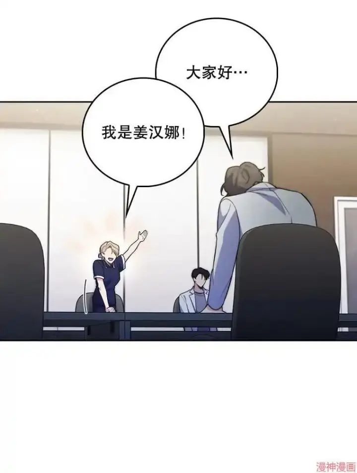 《升级医生崔基石》第65话图16