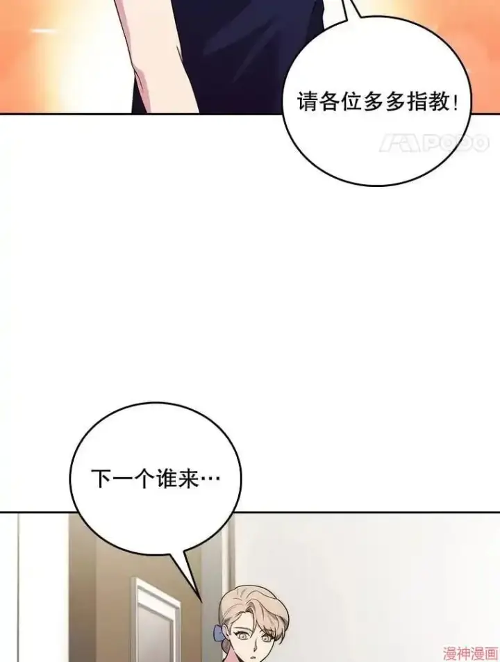 《升级医生崔基石》第65话图18