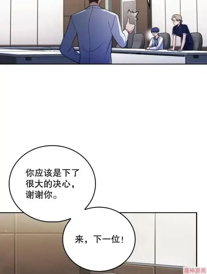 《升级医生崔基石》第65话图23