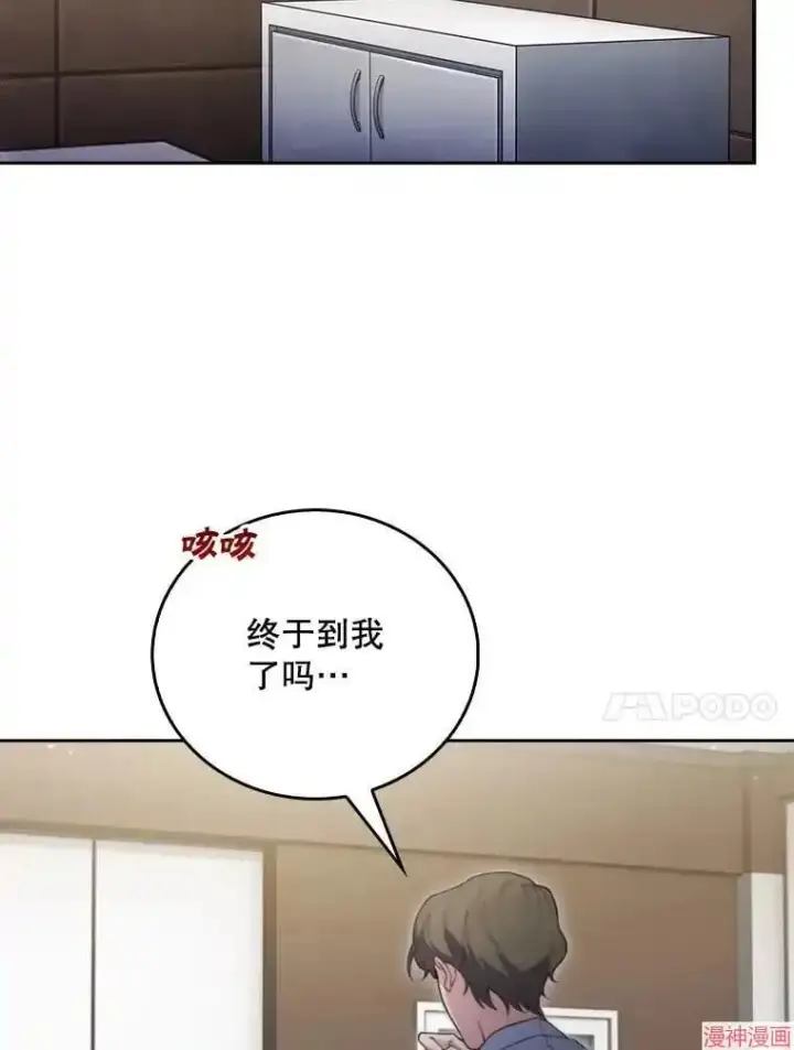 《升级医生崔基石》第65话图24
