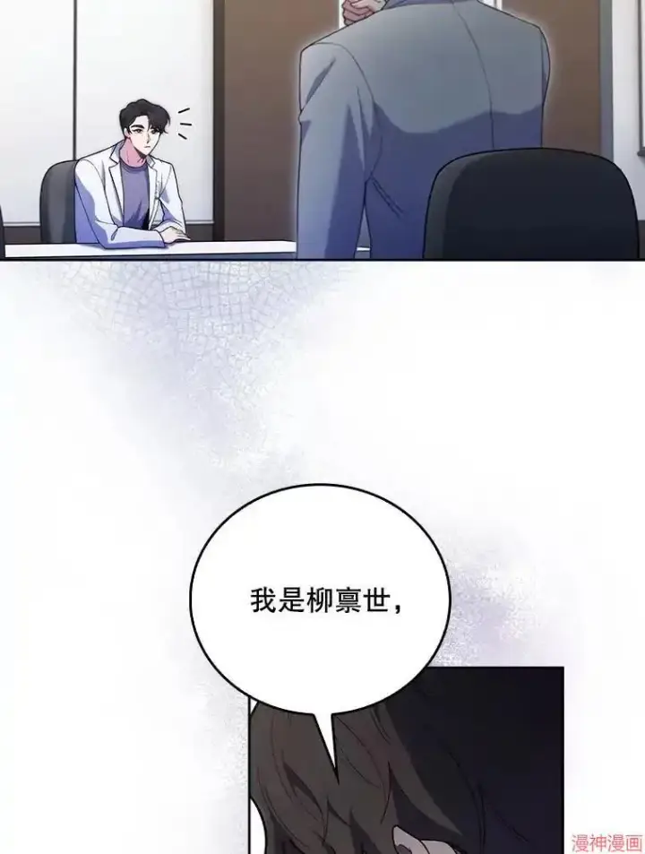 《升级医生崔基石》第65话图25