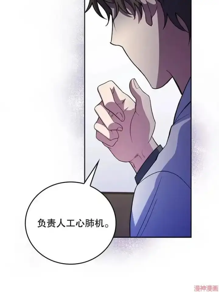 《升级医生崔基石》第65话图26
