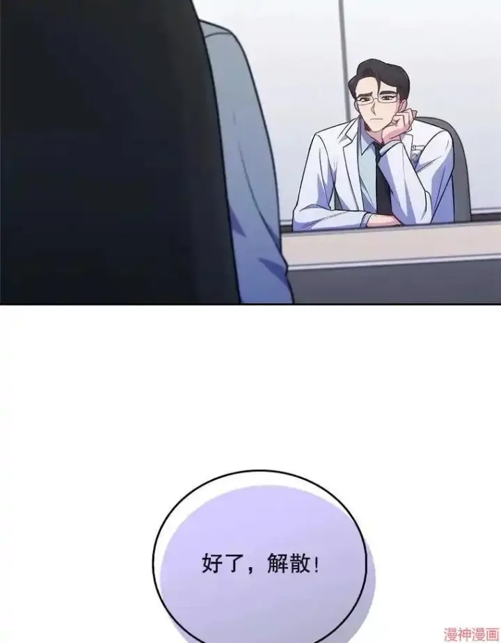 《升级医生崔基石》第65话图38