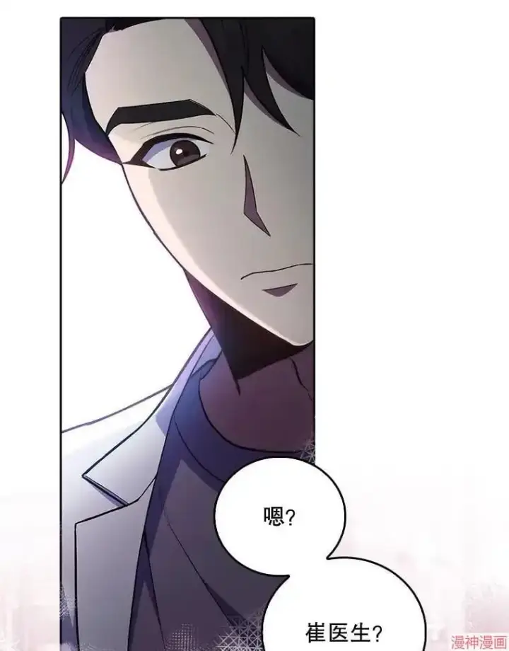 《升级医生崔基石》第65话图45