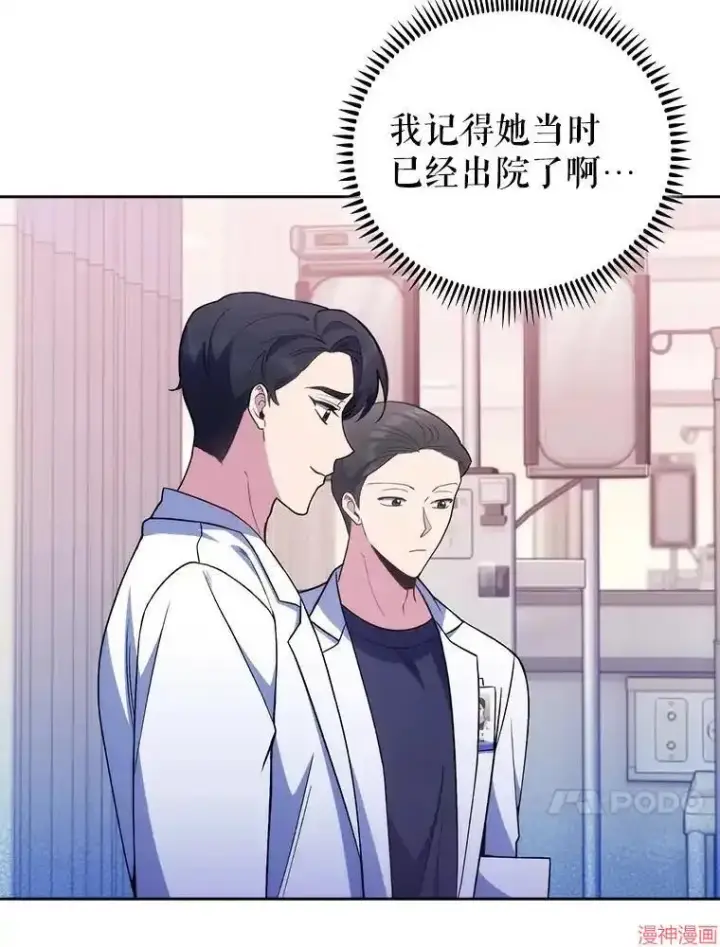 《升级医生崔基石》第65话图57