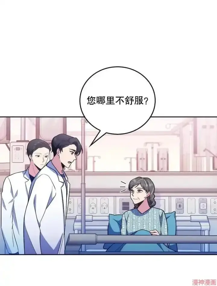 《升级医生崔基石》第65话图58