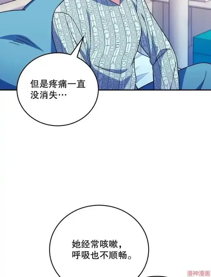 《升级医生崔基石》第65话图60
