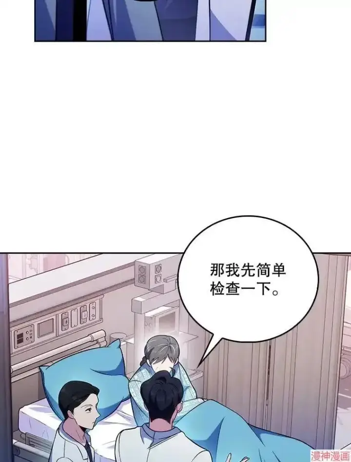 《升级医生崔基石》第65话图62