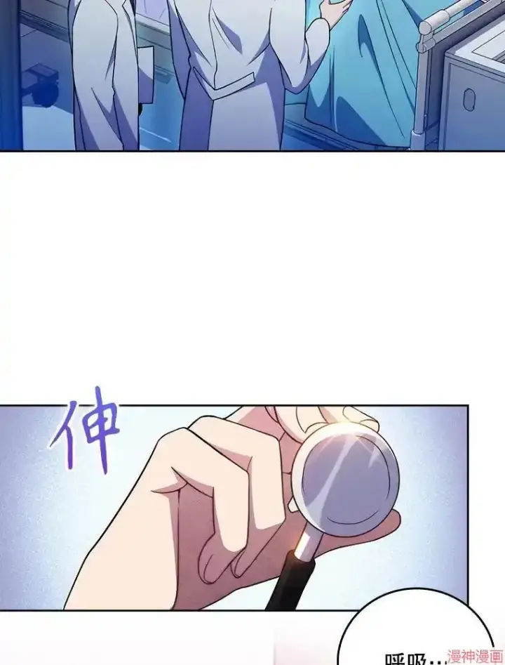 《升级医生崔基石》第65话图63