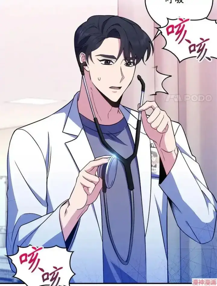《升级医生崔基石》第65话图64