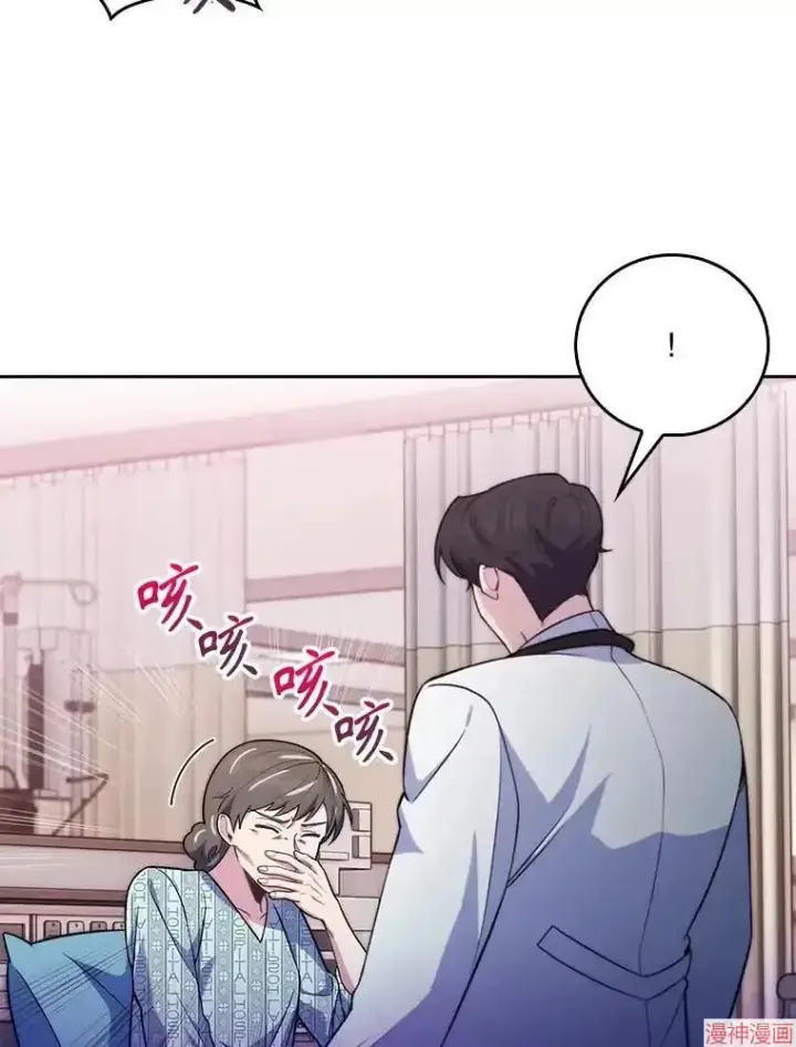 《升级医生崔基石》第65话图65