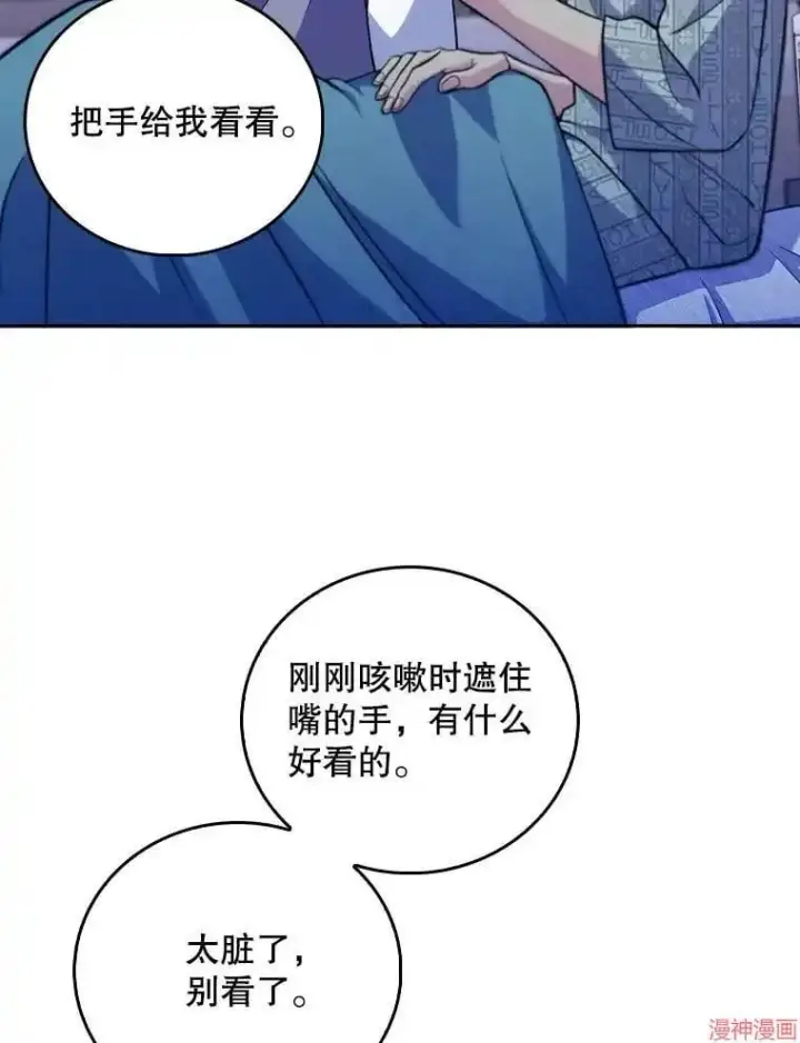 《升级医生崔基石》第65话图68