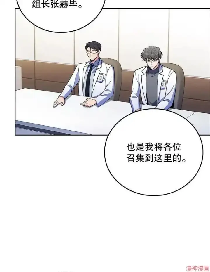 《升级医生崔基石》第65话图7