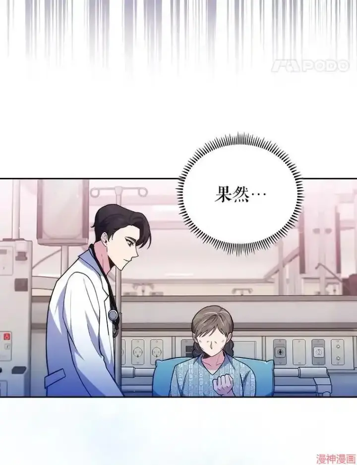 《升级医生崔基石》第65话图74