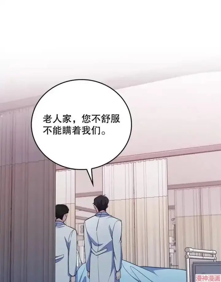 《升级医生崔基石》第65话图78