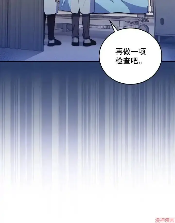 《升级医生崔基石》第65话图79