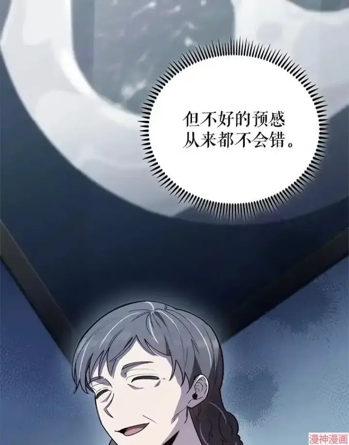 《升级医生崔基石》第65话图85