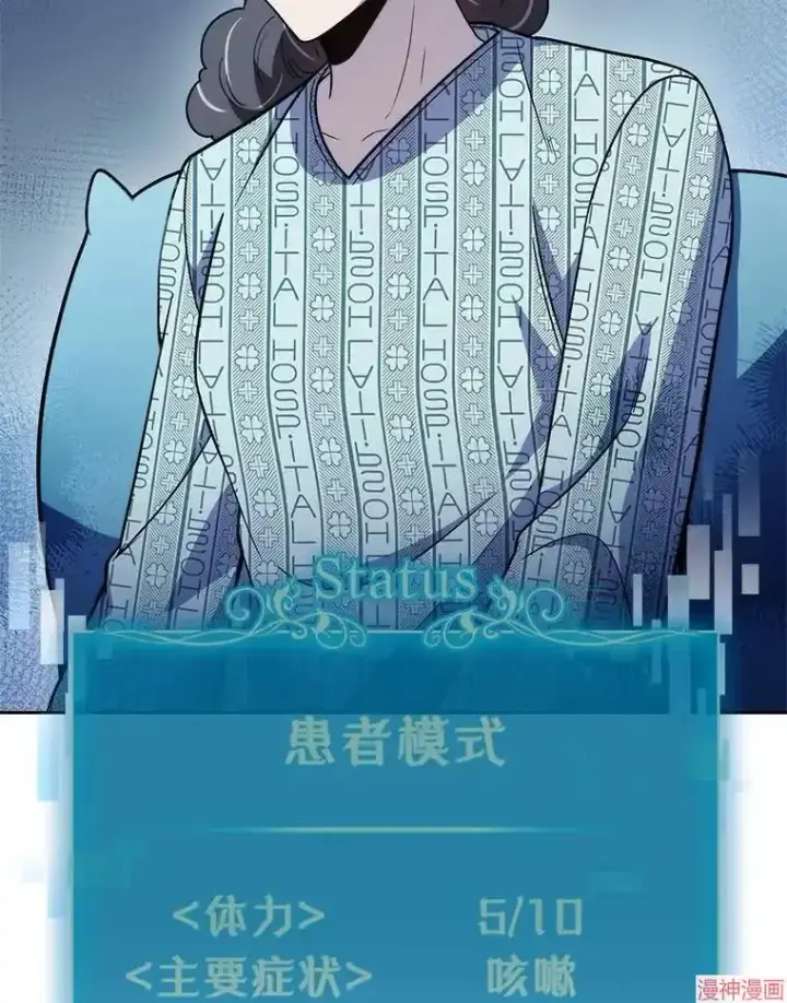 《升级医生崔基石》第65话图86