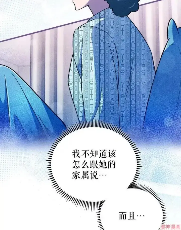 《升级医生崔基石》第65话图90