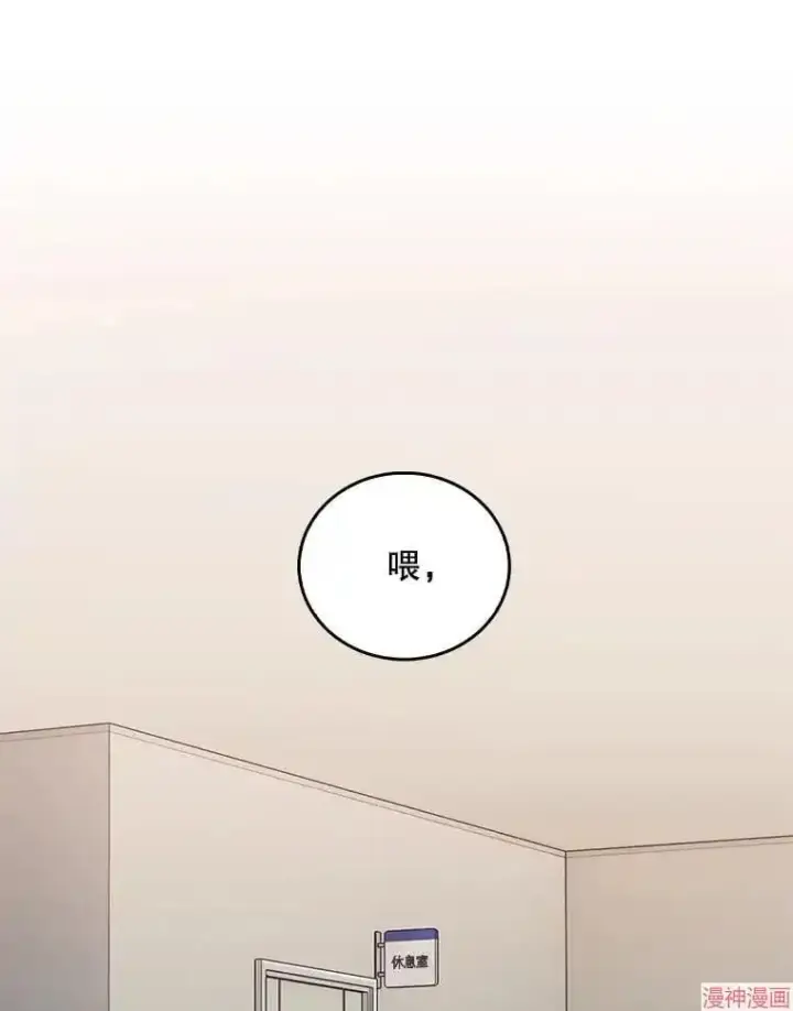 《升级医生崔基石》第66话图101
