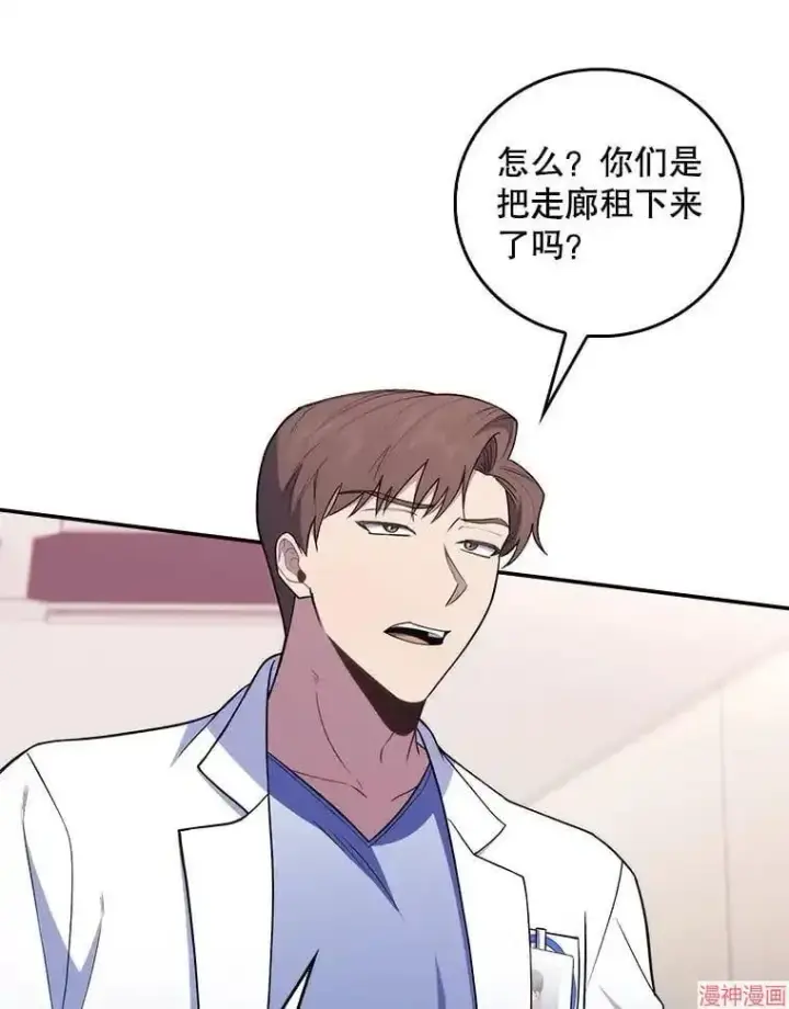 《升级医生崔基石》第66话图16